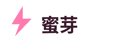 蜜芽 品牌Logo